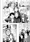 好きづき試し読み4ページ