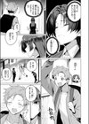 好きづき試し読み5ページ