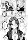 好きづき試し読み7ページ