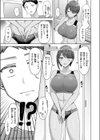 たいむあたっく！試し読み5ページ