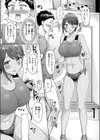 たいむあたっく！試し読み7ページ