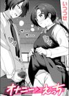 オナニー ＞ えっち試し読み1ページ