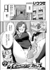 オナニー ＞ えっち試し読み3ページ