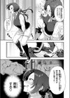 オナニー ＞ えっち試し読み5ページ