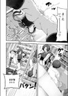 オナニー ＞ えっち試し読み8ページ