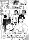 すべては治療の一環ですから試し読み1ページ