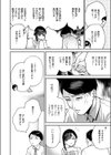 すべては治療の一環ですから試し読み2ページ