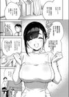 すべては治療の一環ですから試し読み3ページ