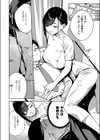 すべては治療の一環ですから試し読み4ページ