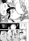 すべては治療の一環ですから試し読み5ページ