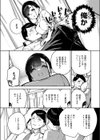 すべては治療の一環ですから試し読み6ページ