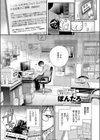 ピントをずらして試し読み1ページ
