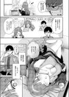 ピントをずらして試し読み3ページ
