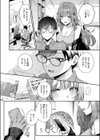 ピントをずらして試し読み4ページ