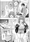 ピントをずらして試し読み5ページ