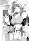ピントをずらして試し読み6ページ