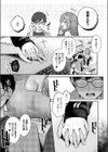 ピントをずらして試し読み7ページ