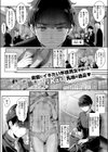 そのままの君が好き試し読み1ページ