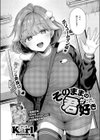 そのままの君が好き試し読み2ページ