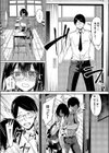 陰キャちゃんバックドロップ試し読み3ページ