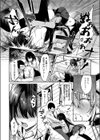 陰キャちゃんバックドロップ試し読み4ページ