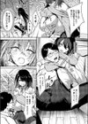 陰キャちゃんバックドロップ試し読み5ページ