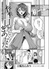 見えないあなた試し読み1ページ
