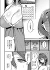 見えないあなた試し読み2ページ