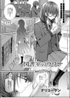 図書室のウワサ試し読み1ページ