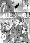 図書室のウワサ試し読み2ページ