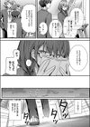 図書室のウワサ試し読み3ページ