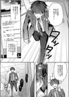 図書室のウワサ試し読み4ページ