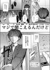 図書室のウワサ試し読み5ページ