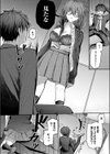 図書室のウワサ試し読み8ページ