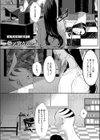ろくねんめ試し読み1ページ