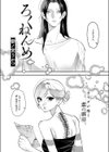 ろくねんめ試し読み2ページ