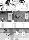 ろくねんめ試し読み5ページ