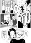 ろくねんめ試し読み7ページ