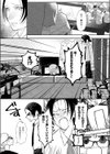 ろくねんめ試し読み8ページ