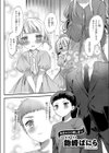 うぉー・愛・兄試し読み1ページ