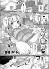 うぉー・愛・兄試し読み2ページ