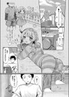 うぉー・愛・兄試し読み3ページ