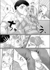 うぉー・愛・兄試し読み7ページ