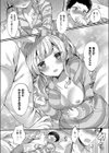 うぉー・愛・兄試し読み8ページ
