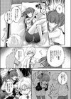 いじわるエリンジウム試し読み2ページ
