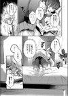 いじわるエリンジウム試し読み3ページ
