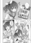 いじわるエリンジウム試し読み4ページ