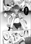 いじわるエリンジウム試し読み6ページ