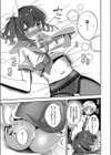 いじわるエリンジウム試し読み7ページ