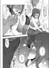 秘密のカラダづくり試し読み6ページ